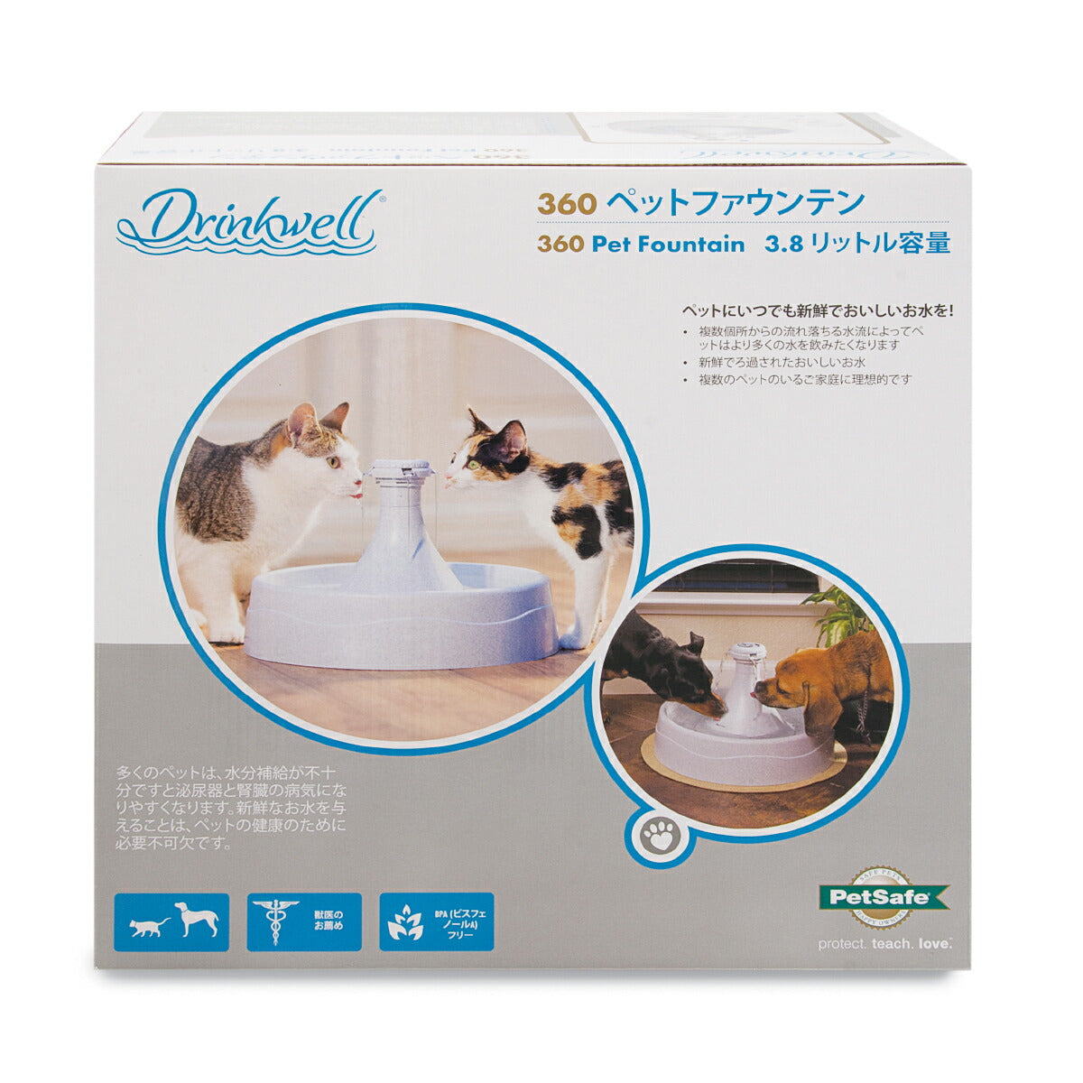 ペットセーフ ドリンクウェル 360 ペットファウンテン【送料無料】