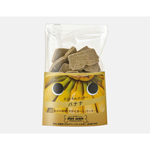 ドットわん トリーツ フルーツクッキー バナナ 55g 無添加 愛犬用おやつ 国産