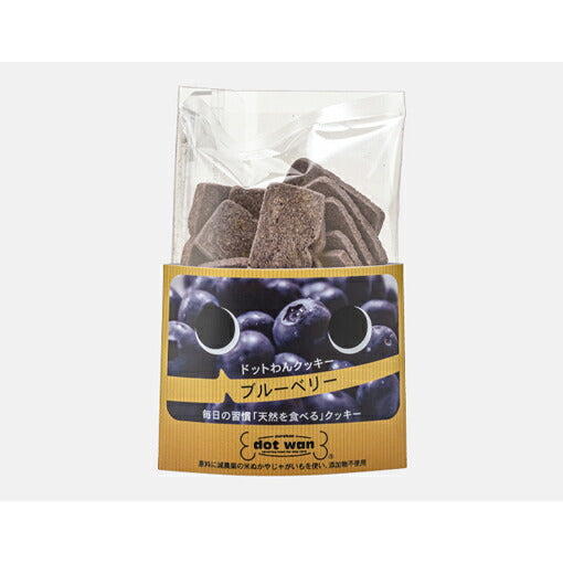 ドットわん トリーツ フルーツクッキー ブルーベリー 50g 無添加 愛犬用おやつ 国産