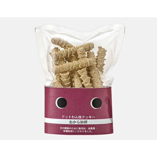 ドットわん トリーツ 枝クッキー おから砂肝 45g 無添加 愛犬用おやつ 国産