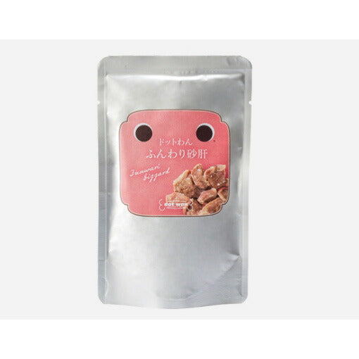 ドットわん ふんわり砂肝 30g 犬用おやつ 無添加 柔らかい