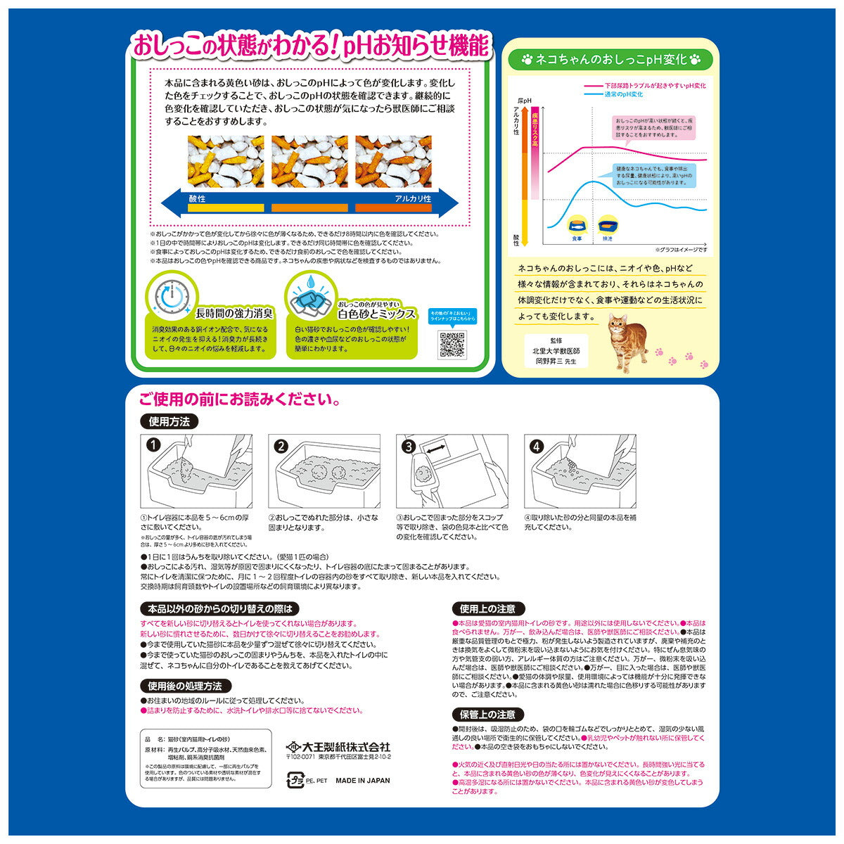 エリエール キミおもい おしっこチェックできる 固まる紙のネコ砂 5L