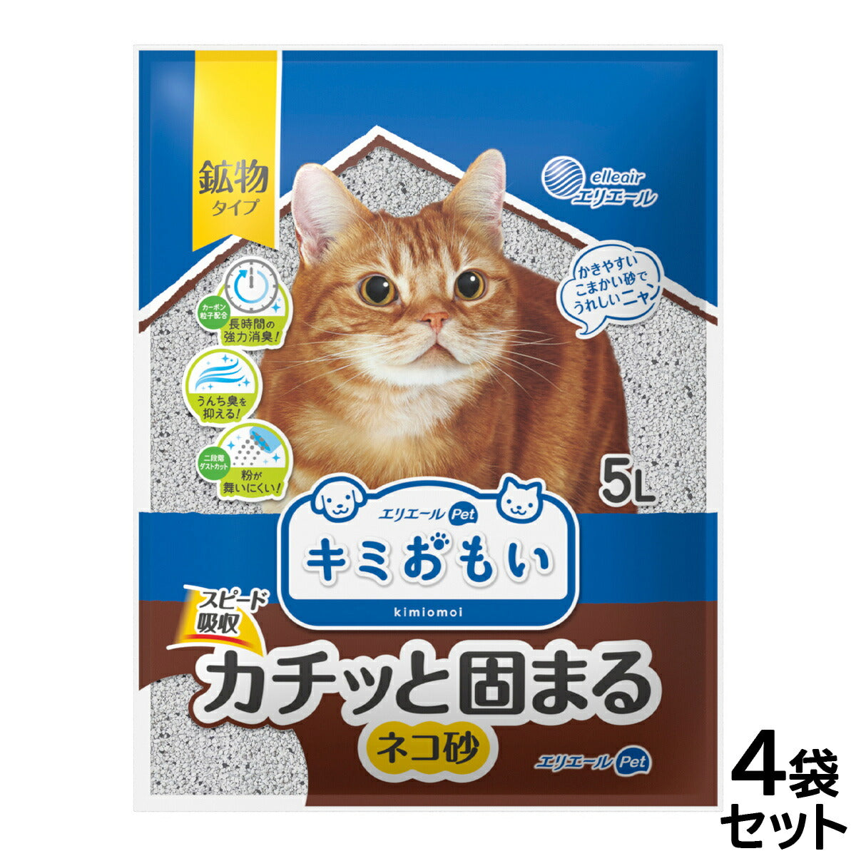 エリエール キミおもい カチッと固まる ネコ砂 5L×4袋【送料無料】