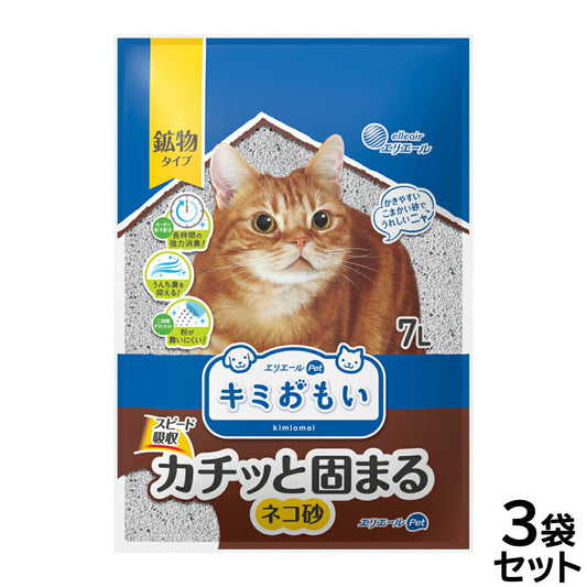 エリエール キミおもい カチッと固まる ネコ砂 7L×3袋【送料無料】