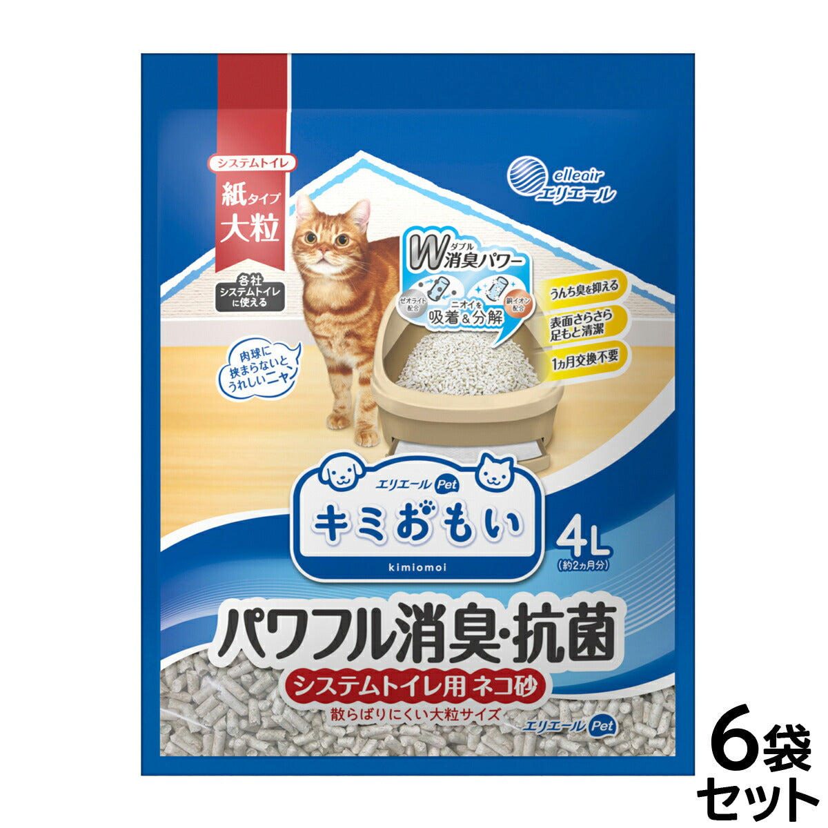 エリエール キミおもい パワフル消臭・抗菌 システムトイレ用ネコ砂 大粒 4L×6袋【送料無料】