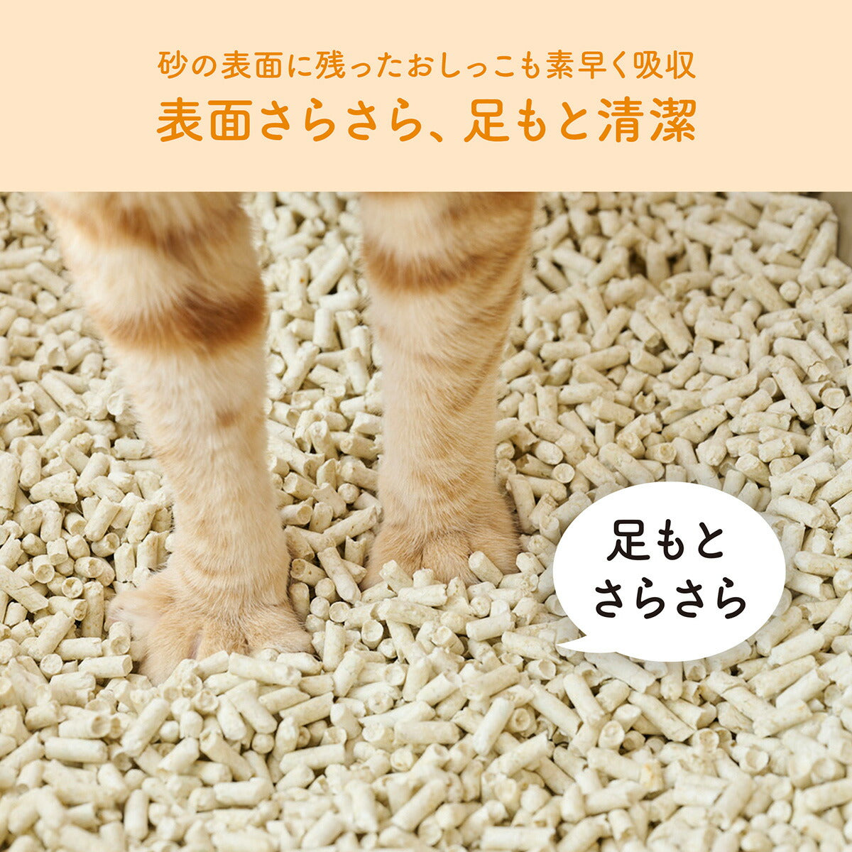 エリエール キミおもい パワフル消臭・抗菌 システムトイレ用ネコ砂 大粒 4L