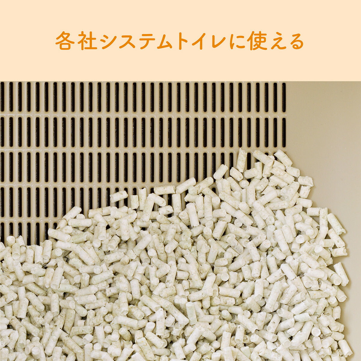 エリエール キミおもい パワフル消臭・抗菌 システムトイレ用ネコ砂 大粒 4L