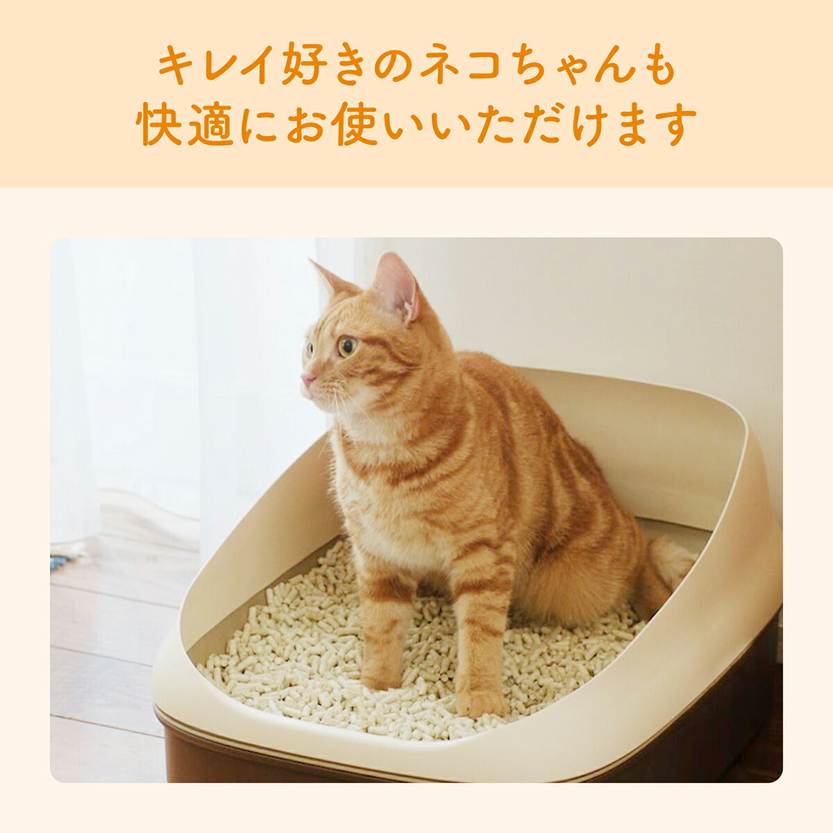 エリエール キミおもい パワフル消臭・抗菌 システムトイレ用ネコ砂 小粒 4L×6袋【送料無料】