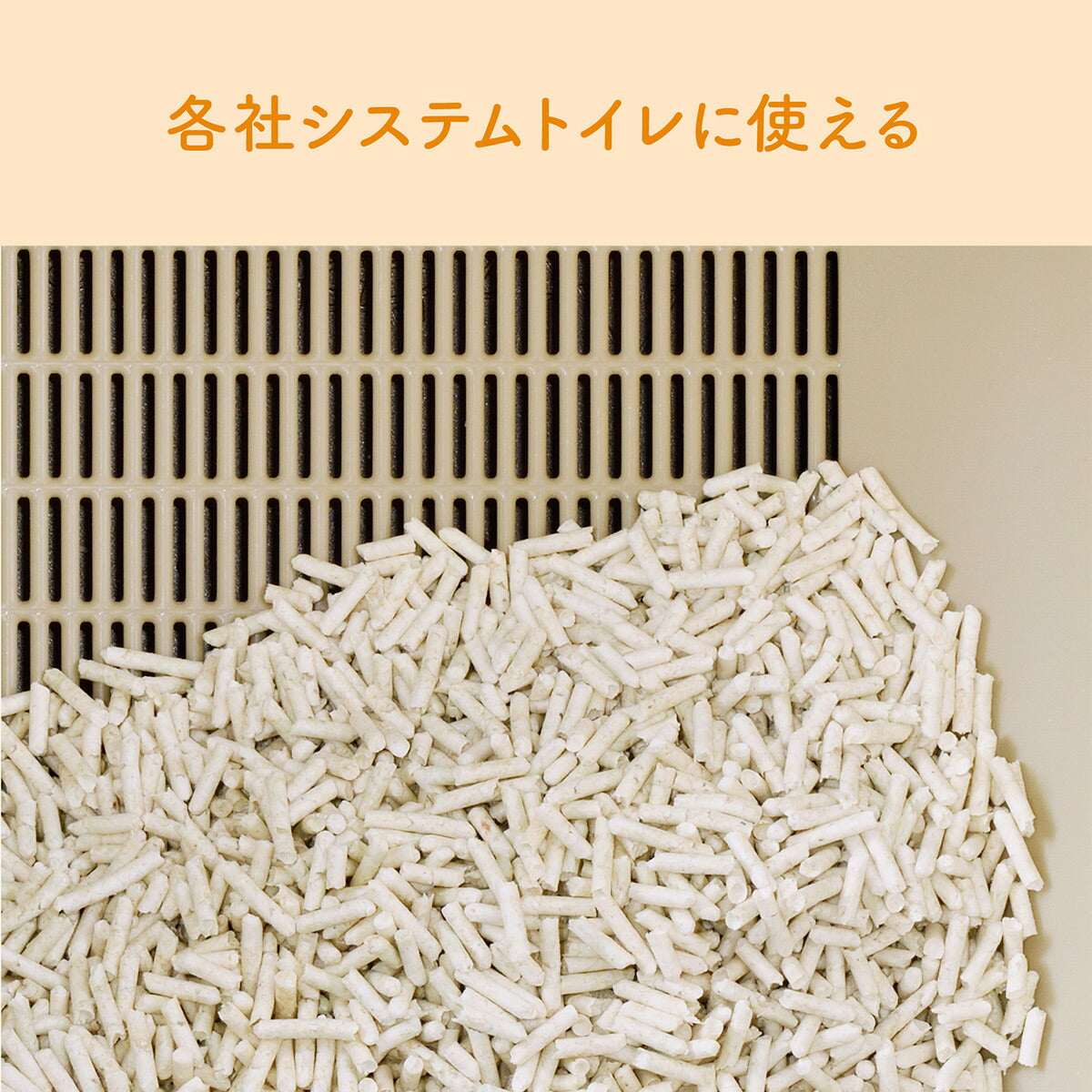 エリエール キミおもい パワフル消臭・抗菌 システムトイレ用ネコ砂 小粒 4L