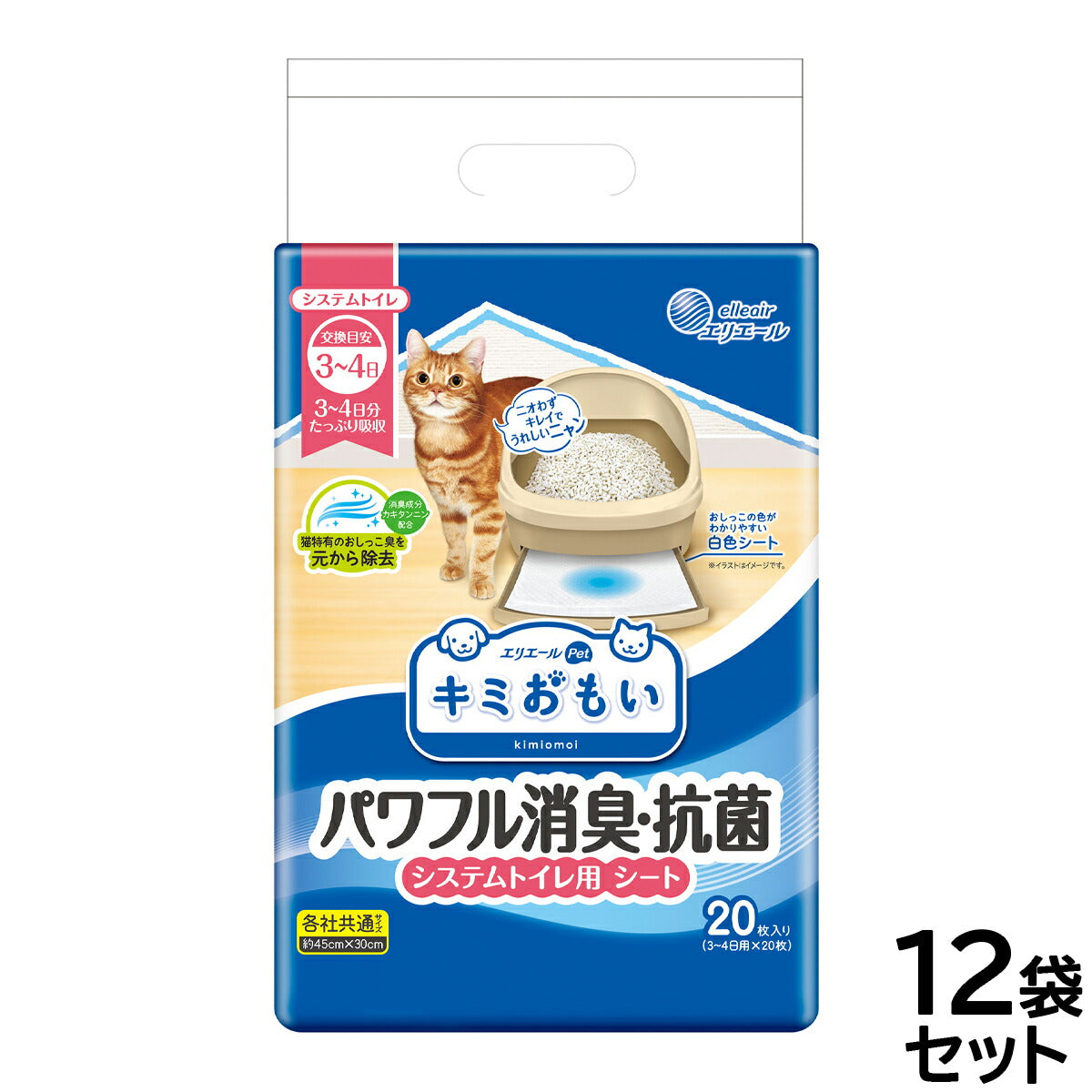 エリエール キミおもい パワフル消臭・抗菌 システムトイレ用シート 3～4日用 20枚×12袋【送料無料】