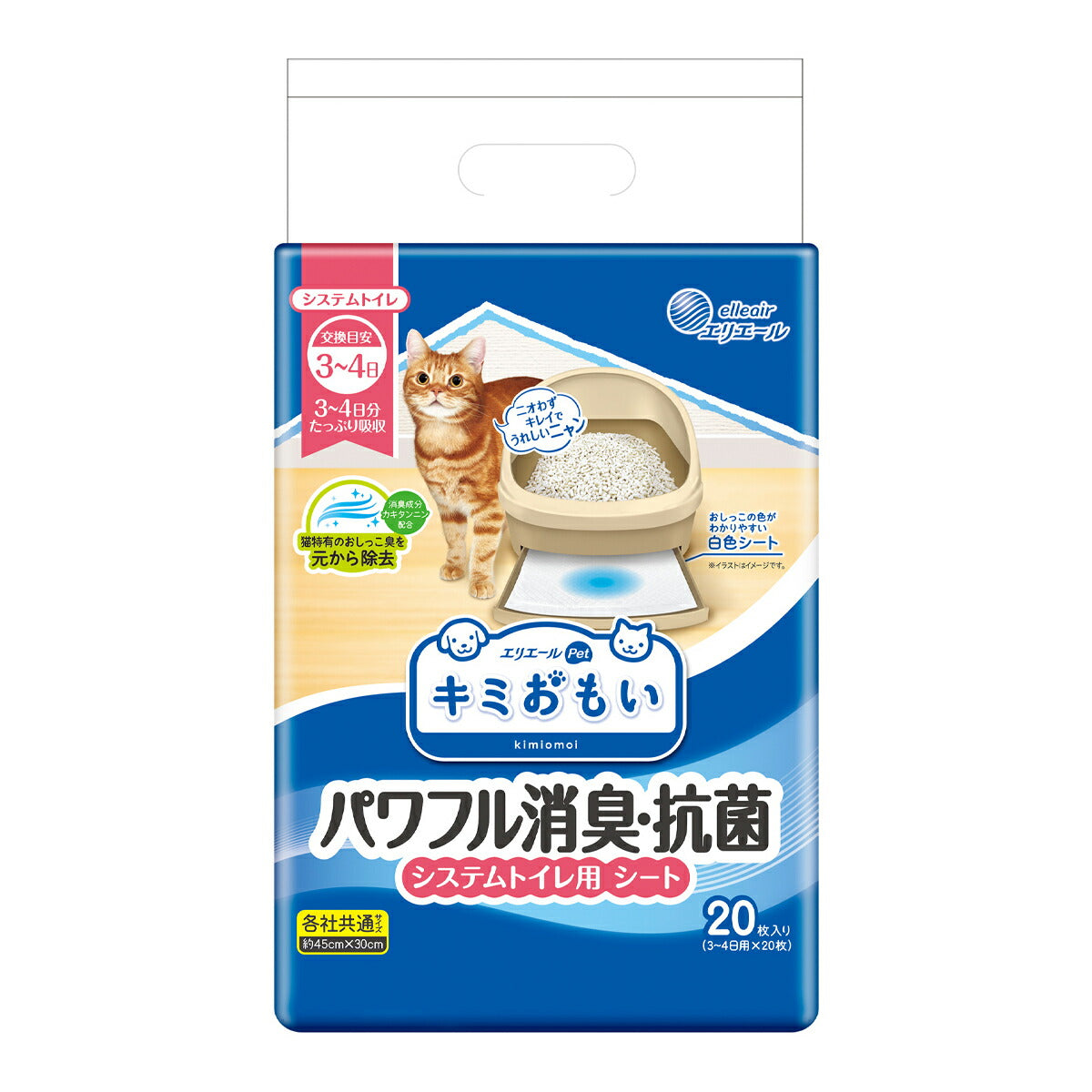 エリエール キミおもい パワフル消臭・抗菌 システムトイレ用シート 3～4日用 20枚