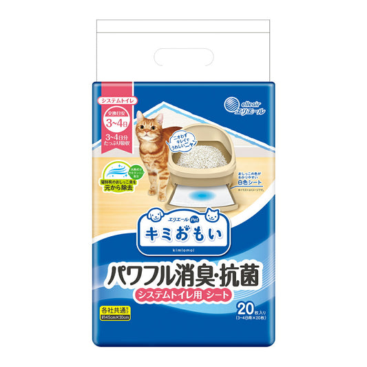 エリエール キミおもい パワフル消臭・抗菌 システムトイレ用シート 3～4日用 20枚