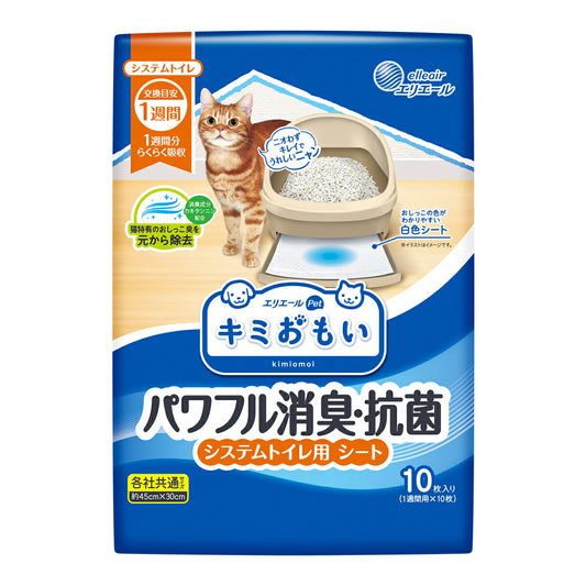 エリエール キミおもい パワフル消臭・抗菌 システムトイレ用シート 1週間用 10枚