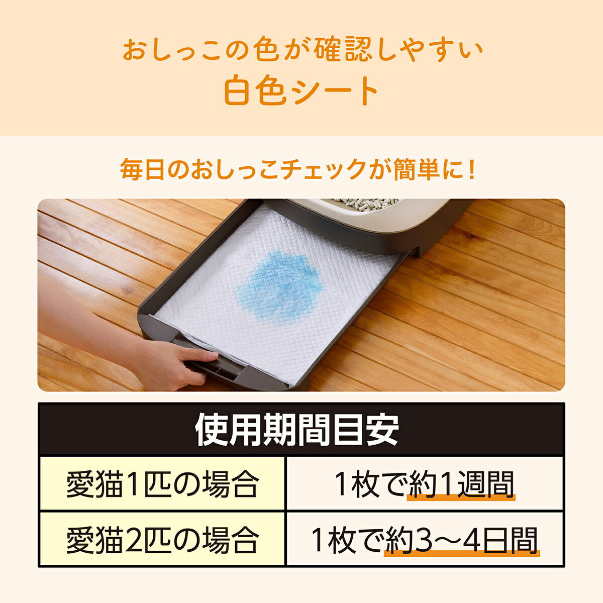 エリエール キミおもい パワフル消臭・抗菌 システムトイレ用シート 1週間用 20枚
