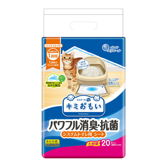 エリエール キミおもい パワフル消臭・抗菌 システムトイレ用シート 1週間用 20枚