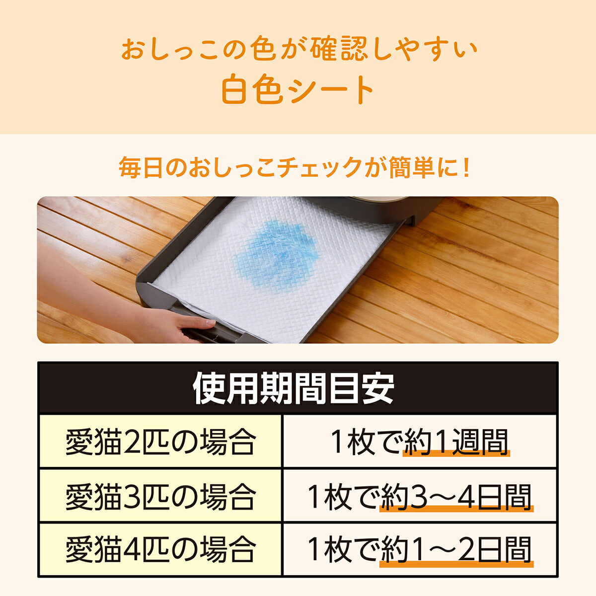 エリエール キミおもい パワフル消臭・抗菌 システムトイレ用シート 複数ネコ用 8枚