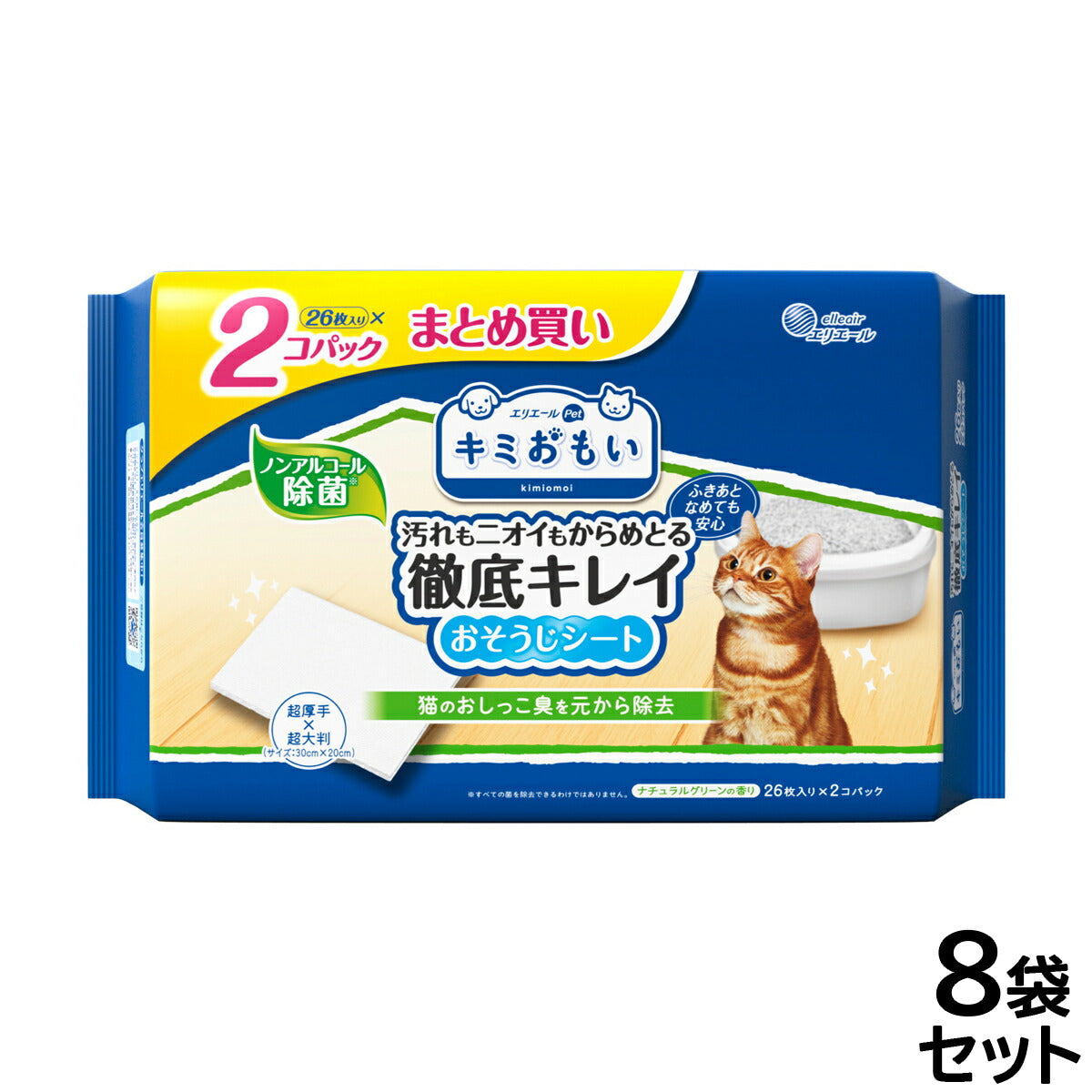 エリエール キミおもい 徹底キレイおそうじシート 大判厚手 ナチュラルグリーンの香り 26枚×2P×8袋【送料無料】