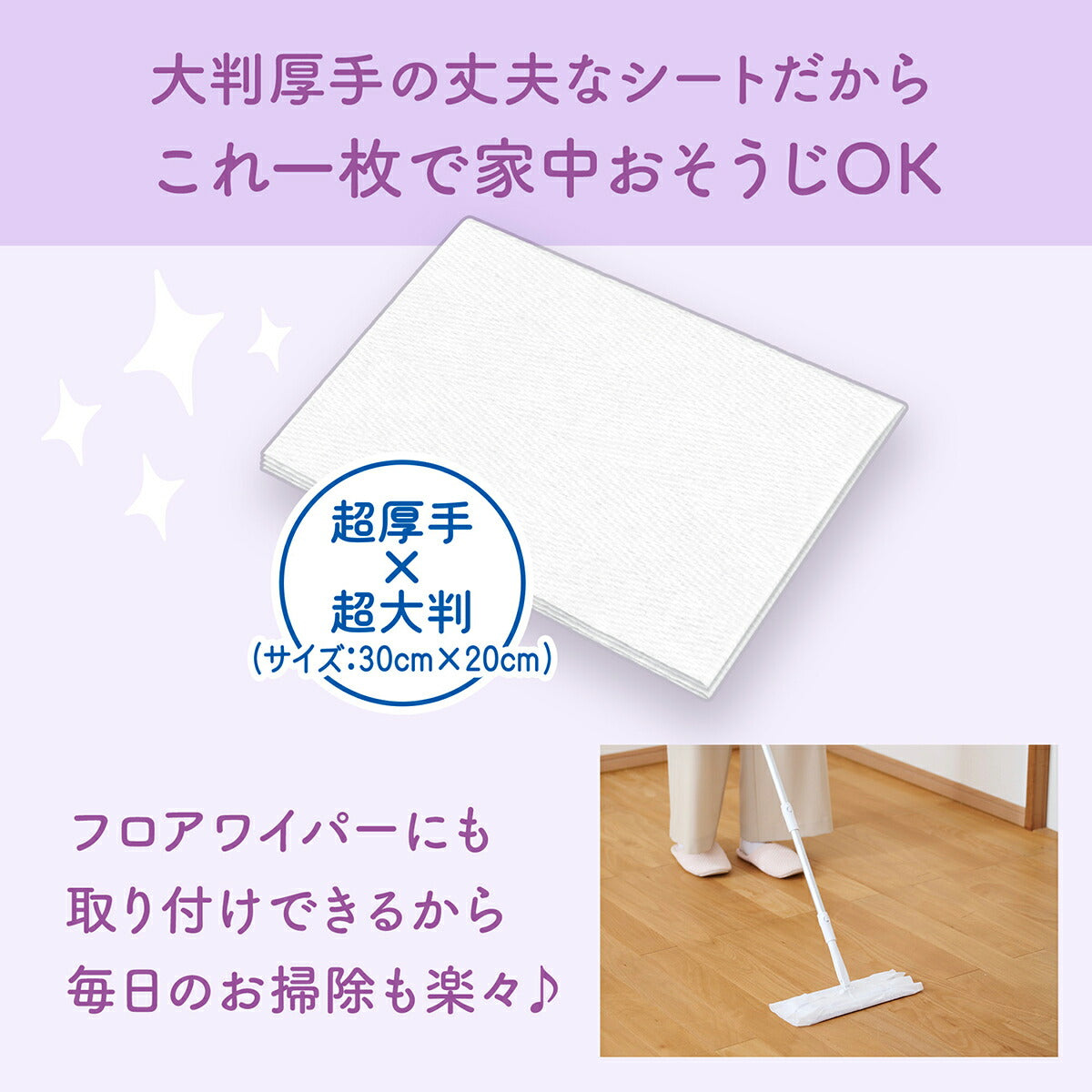 エリエール キミおもい 徹底キレイおそうじシート 大判厚手 ナチュラルグリーンの香り 26枚×2P×8袋【送料無料】