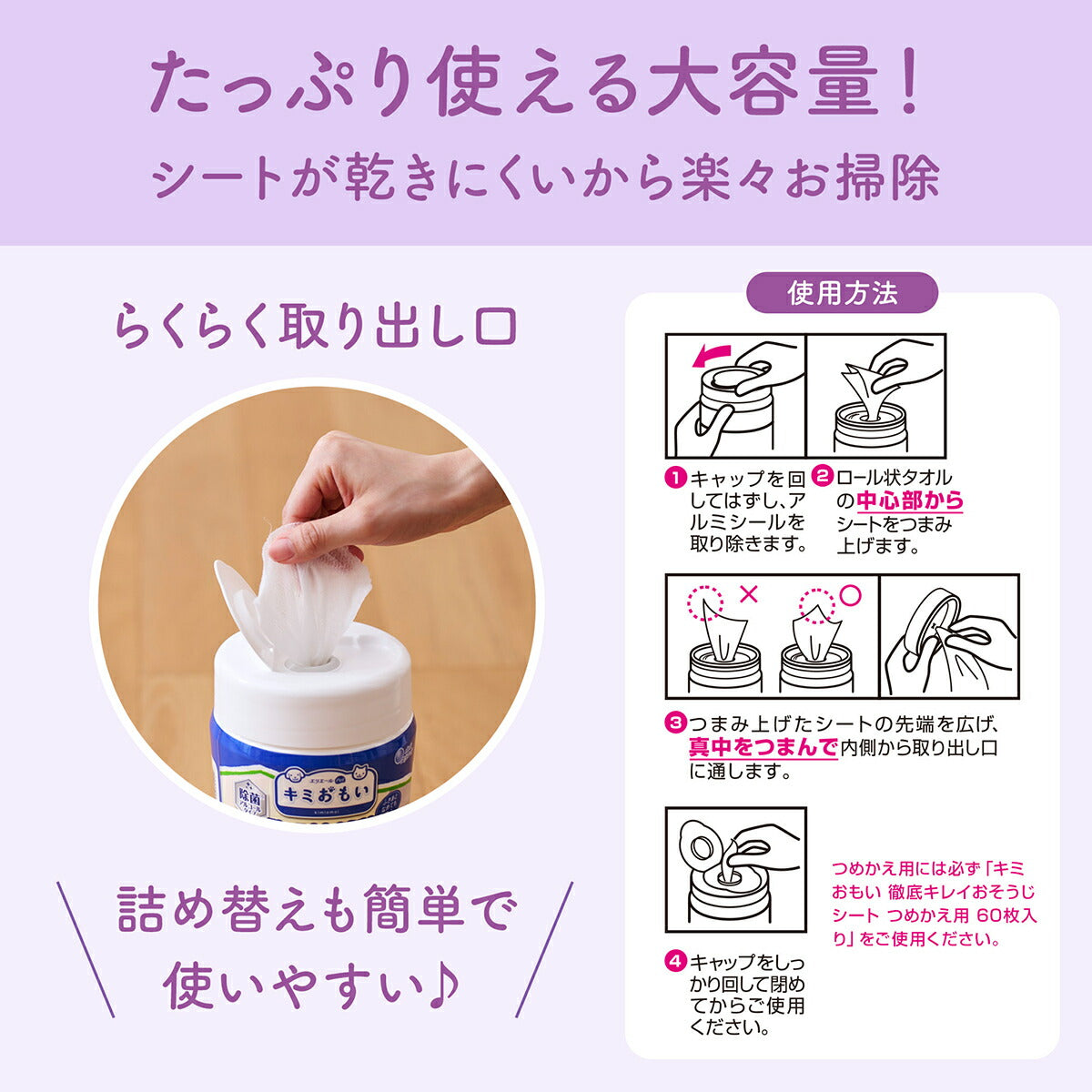 エリエール キミおもい 徹底キレイおそうじシート ボトル本体 70枚×12個【送料無料】