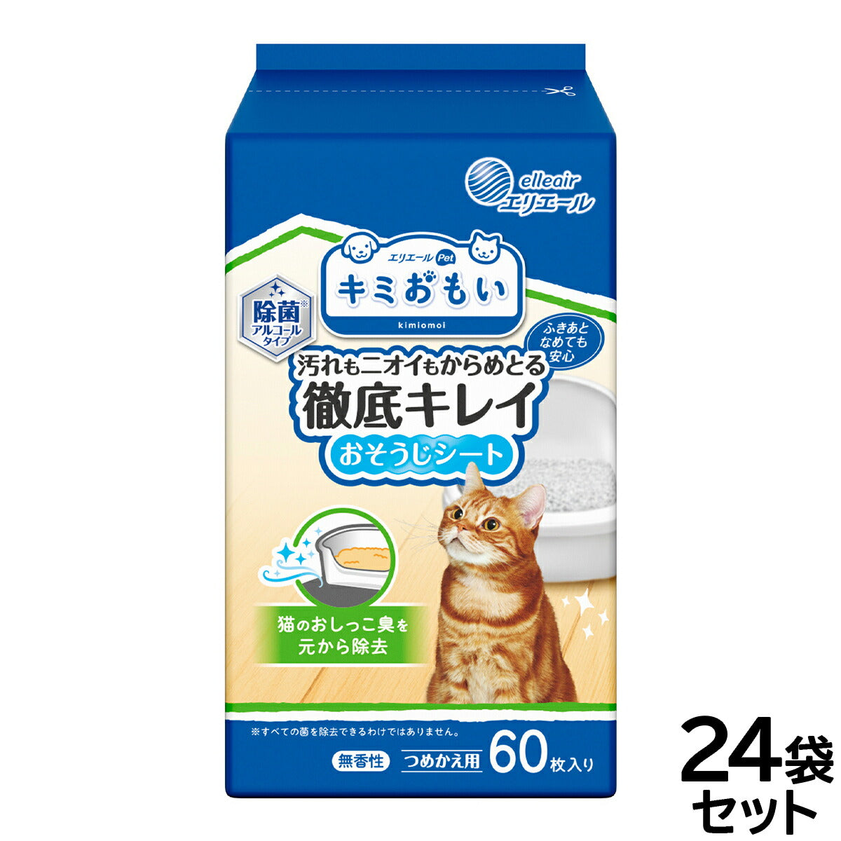 エリエール キミおもい 徹底キレイおそうじシート ボトルつめかえ 60枚×24袋【送料無料】