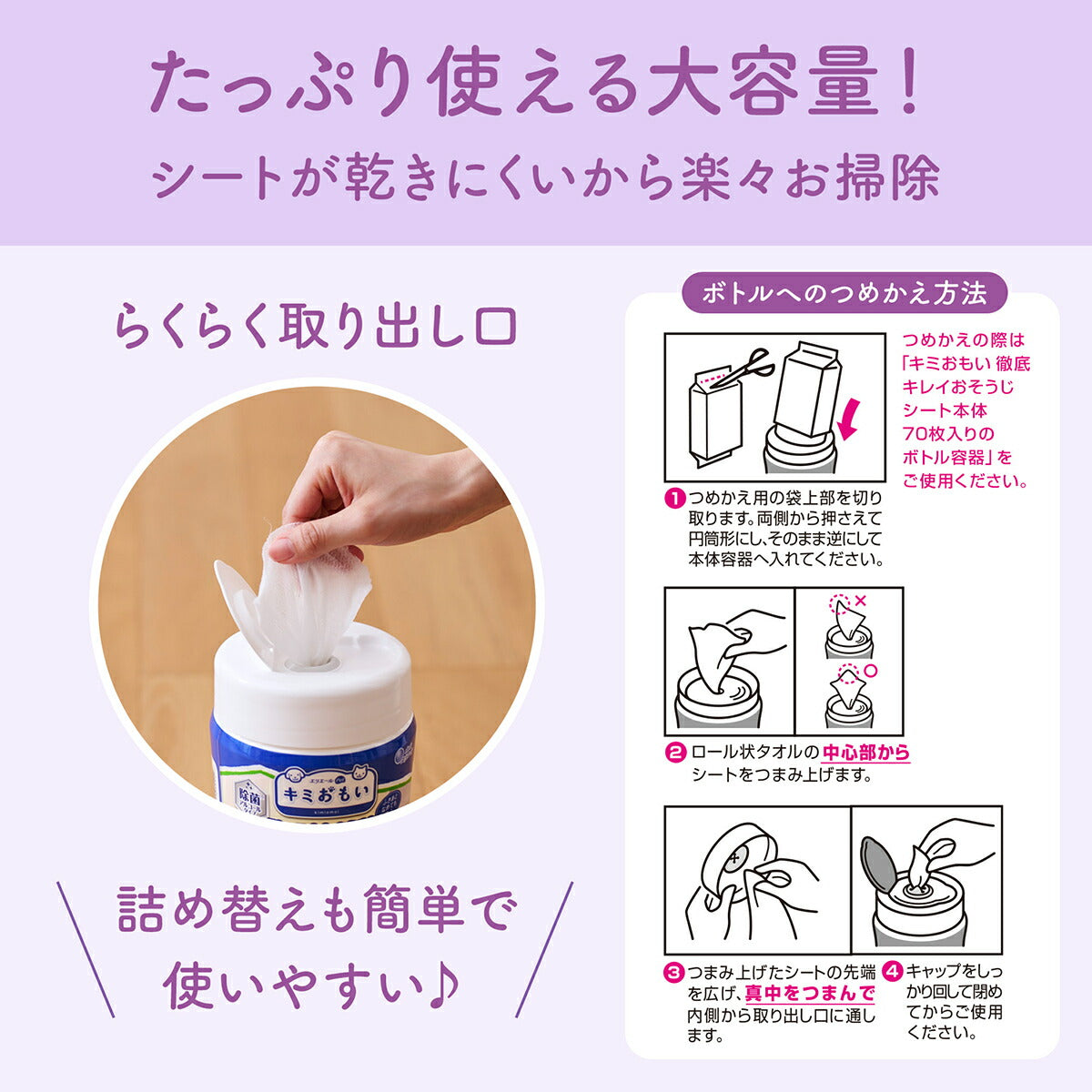 エリエール キミおもい 徹底キレイおそうじシート ボトルつめかえ 60枚×24袋【送料無料】
