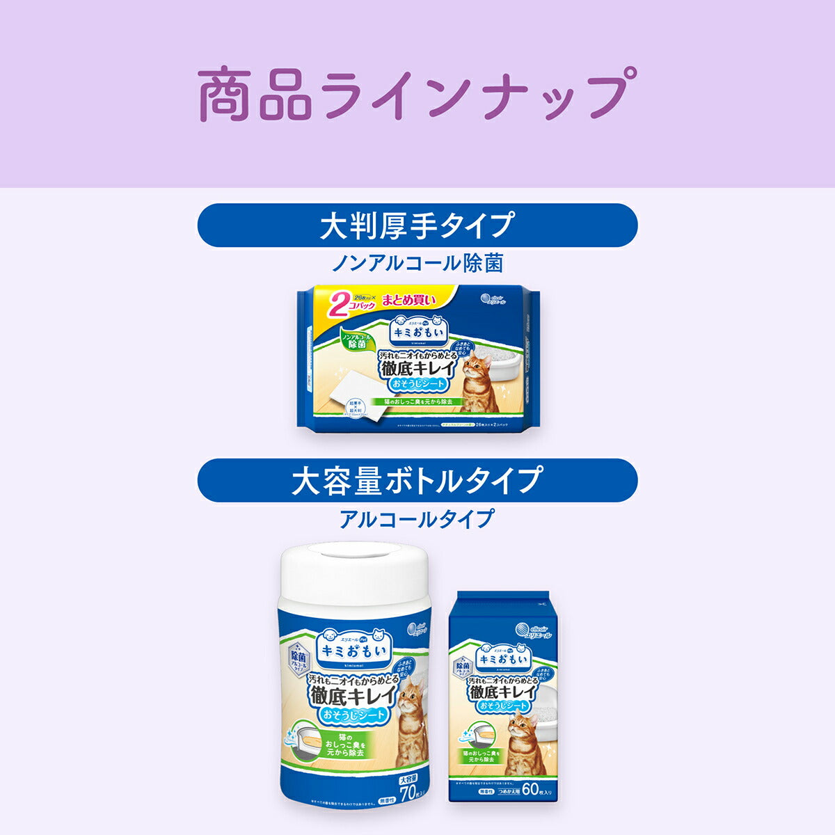 エリエール キミおもい 徹底キレイおそうじシート ボトルつめかえ 60枚×24袋【送料無料】