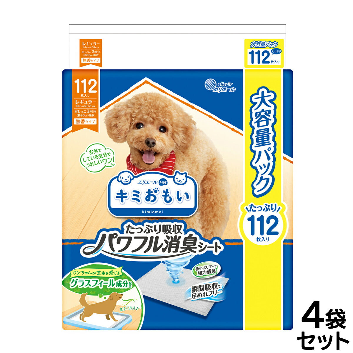 エリエール キミおもい パワフル消臭シート レギュラー 112枚×4袋【送料無料】