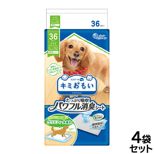 エリエール キミおもい パワフル消臭シート ワイド 36枚×4袋【送料無料】