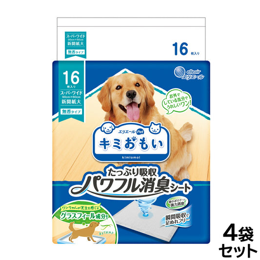 エリエール キミおもい パワフル消臭シート スーパーワイド 16枚×4袋【送料無料】