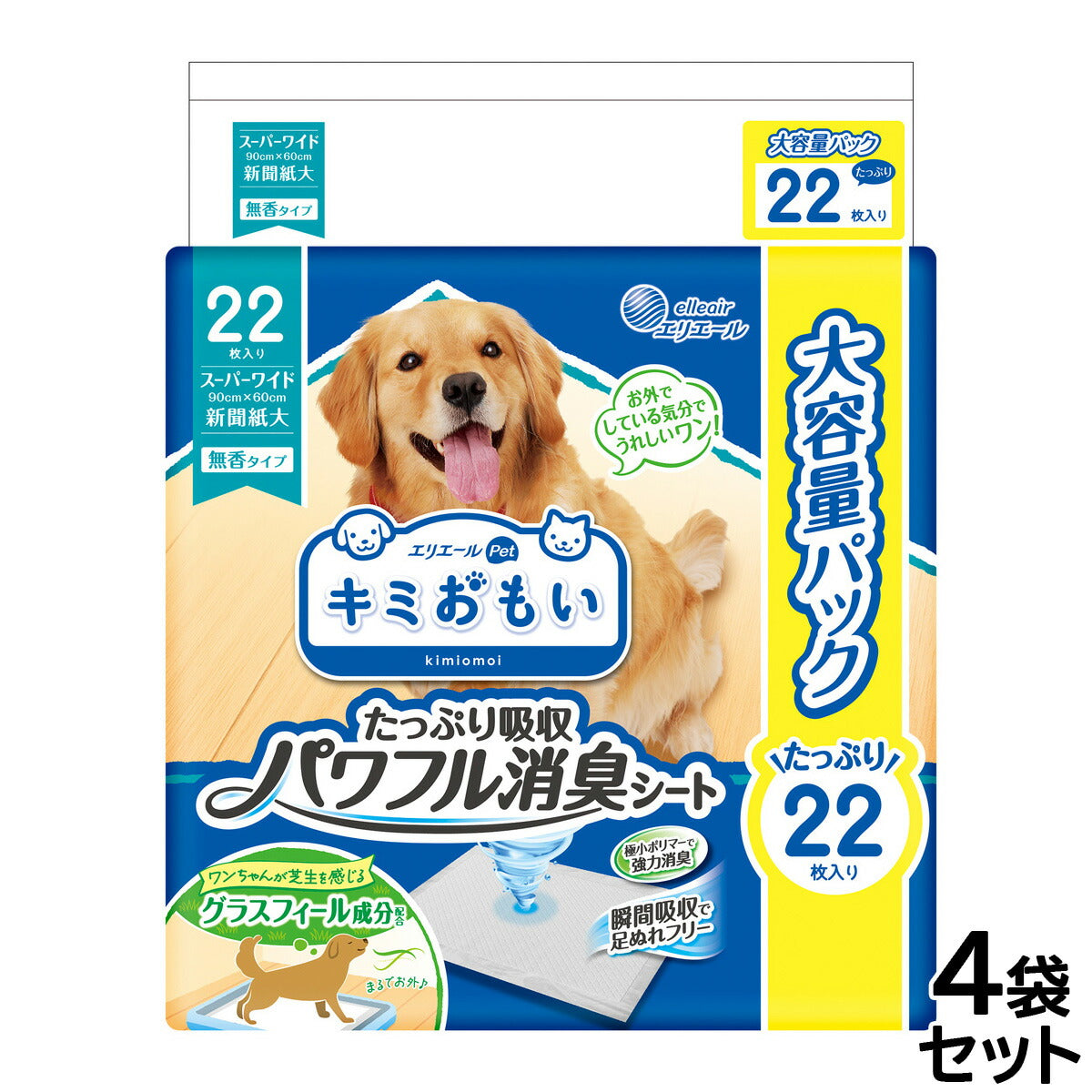 エリエール キミおもい パワフル消臭シート スーパーワイド 22枚×4袋【送料無料】