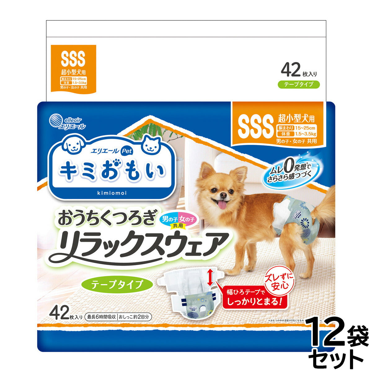 エリエール キミおもい リラックスウェア SSS 42枚×12袋【送料無料】