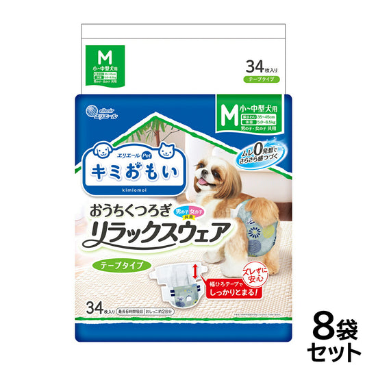 エリエール キミおもい リラックスウェア M 34枚×8袋【送料無料】