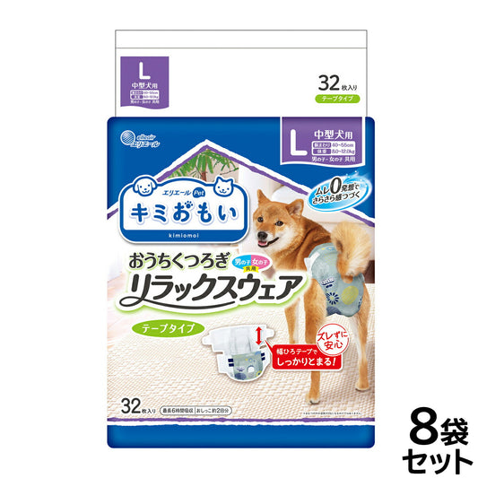 エリエール キミおもい リラックスウェア L 32枚×8袋【送料無料】