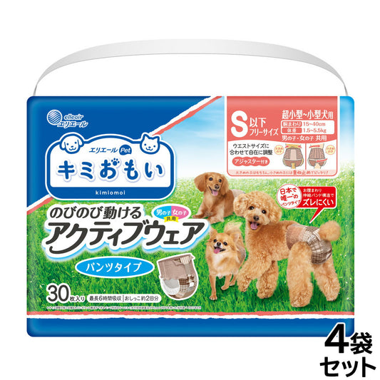 エリエール キミおもい アクティブウェア SSS-S 30枚×4袋【送料無料】