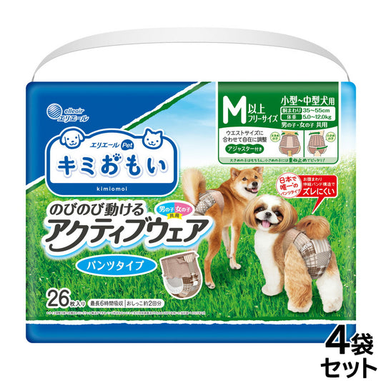 エリエール キミおもい アクティブウェア M-L 26枚×4袋【送料無料】