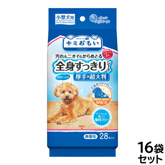 エリエール キミおもい 全身すっきりシート 小型犬用 28枚×16袋【送料無料】