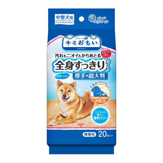 エリエール キミおもい 全身すっきりシート 中型犬用 20枚