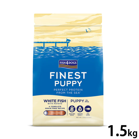 フィッシュ4ドッグ FISH 4 DOGS ドッグフード ファイネスト パピー 1.5kg【送料無料】 無添加 ドッグフード 子犬用 グレインフリー 穀物不使用 魚