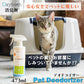 Oxyfresh オキシフレッシュ ペットデオドライザー 473ml