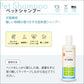 Oxyfresh オキシフレッシュ ペットシャンプー 237ml