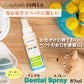 Oxyfresh オキシフレッシュ デンタルスプレー 89ml