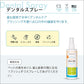 Oxyfresh オキシフレッシュ デンタルスプレー 89ml