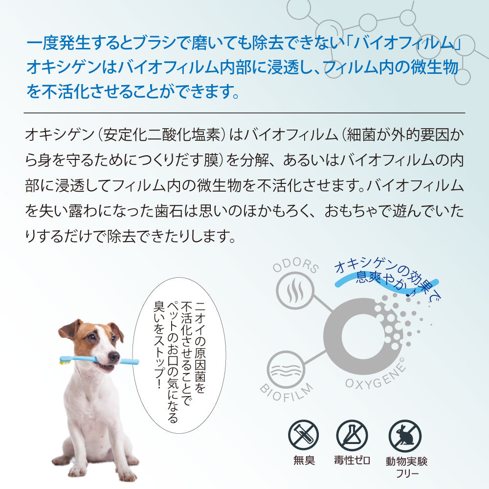 Oxyfresh オキシフレッシュ ペットデンタルウォーターアディティブ 237ml