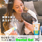 Oxyfresh オキシフレッシュ ペットデンタルジェル 28g
