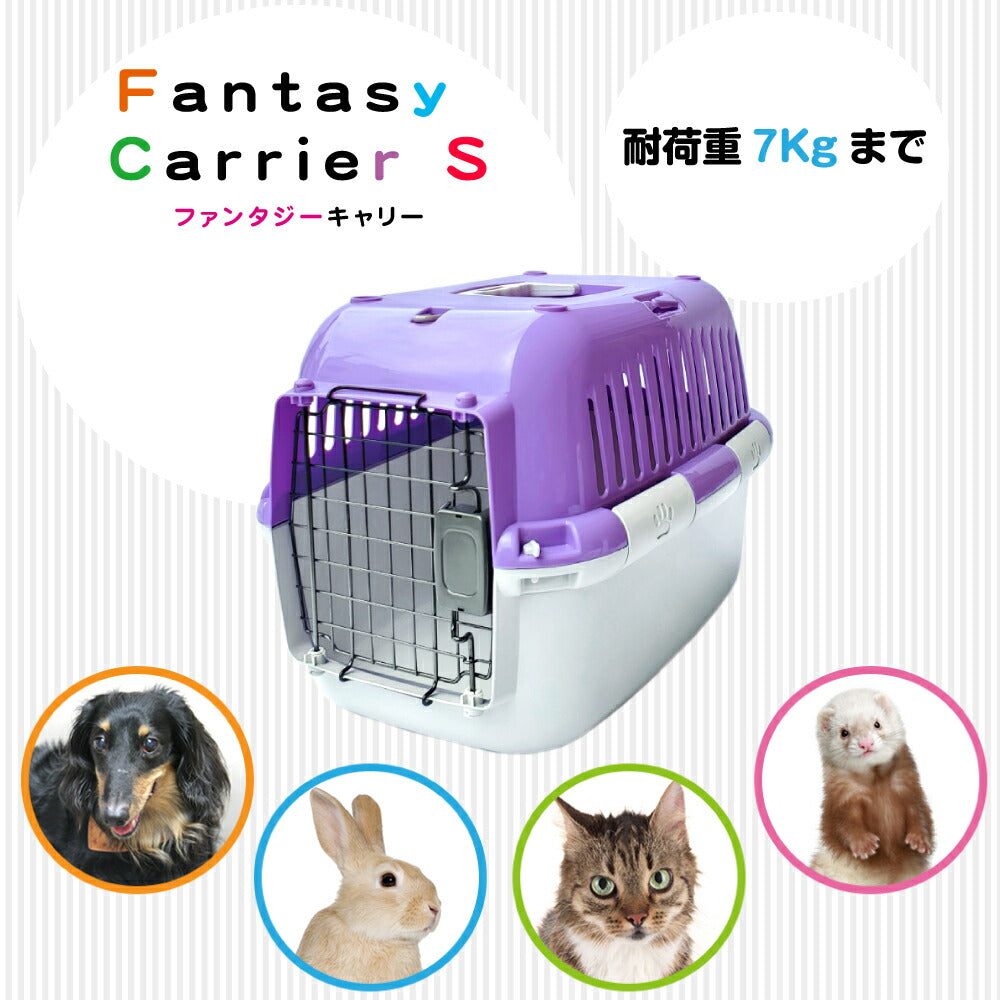 ファンタジーワールド ファンタジーキャリー S パープル