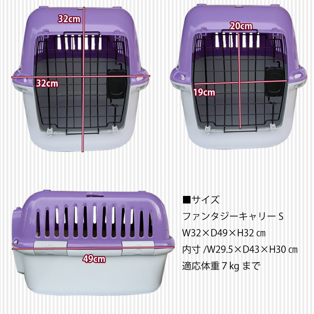 ファンタジーワールド ファンタジーキャリー S パープル