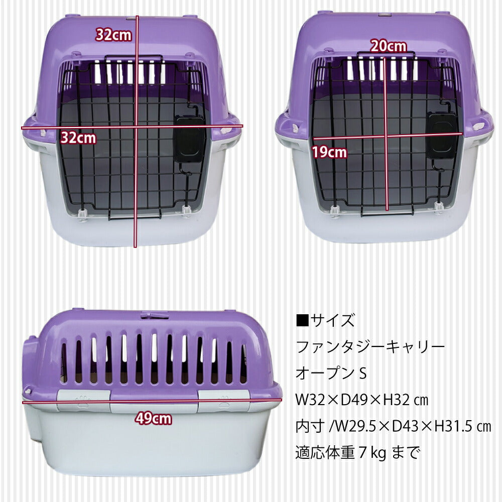 ファンタジーワールド ファンタジーキャリー オープン S パープル