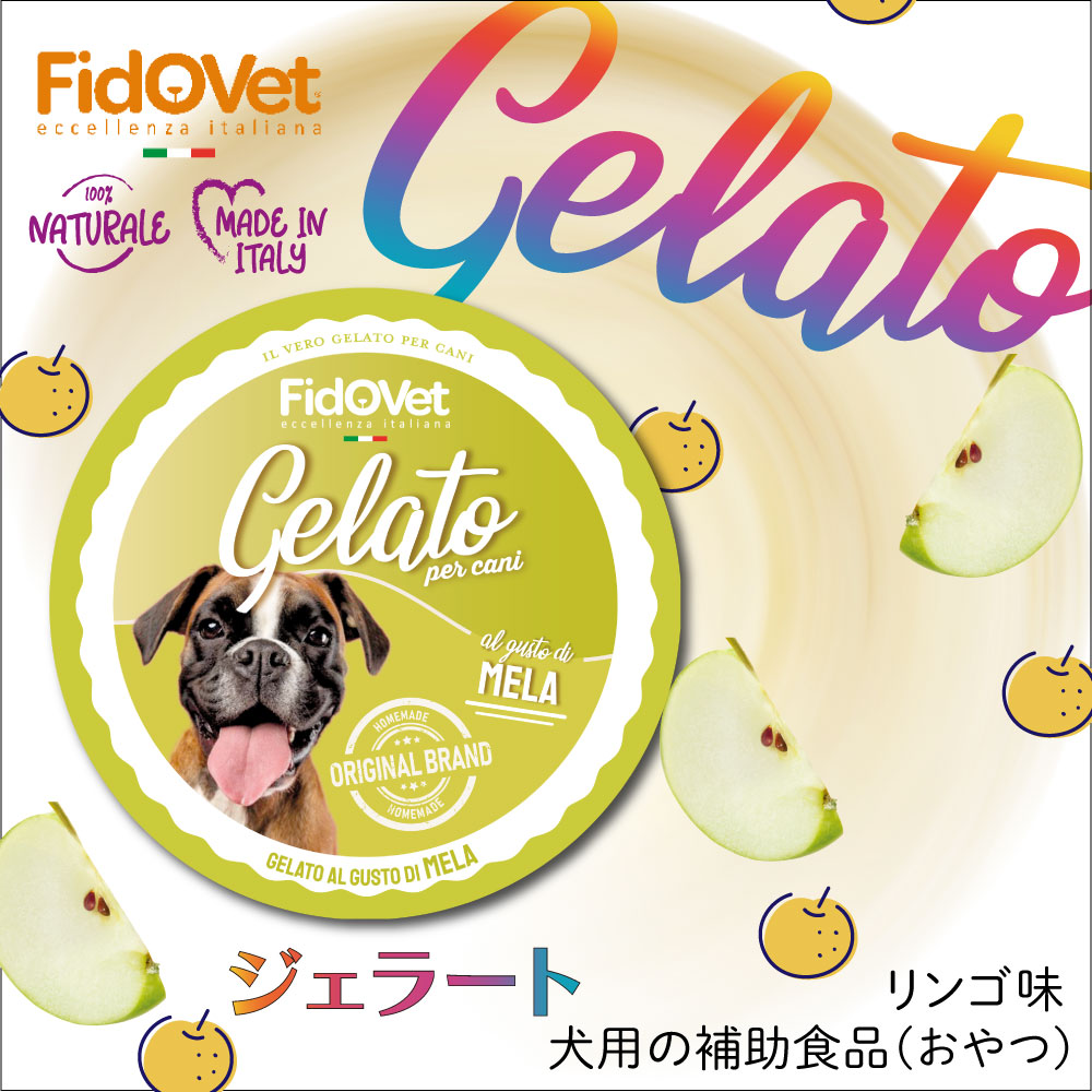 FidoVet フィドベット ジェラート アップル 40g