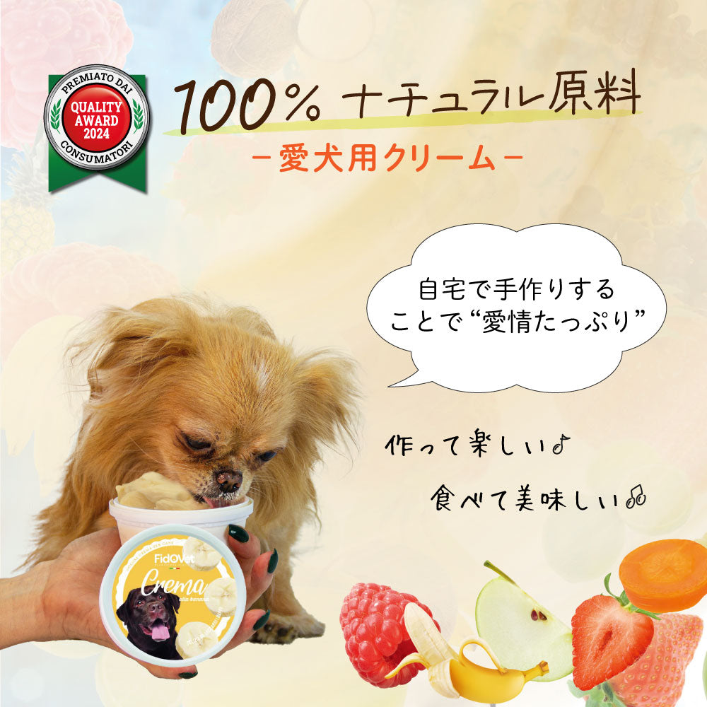 FidoVet フィドベット クリーム バニラ 25g