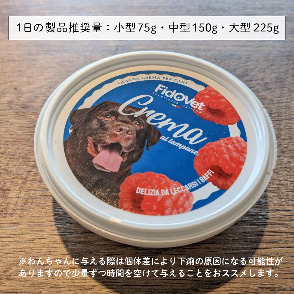 FidoVet フィドベット クリーム バニラ 25g